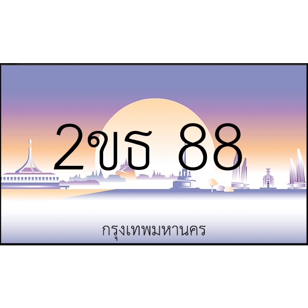 2ขธ 88